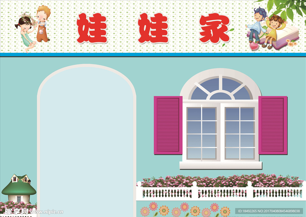 幼儿园活动室