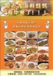 饭店彩页