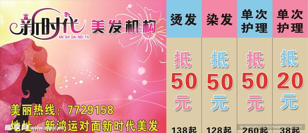 美发卡