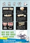 牙科彩页