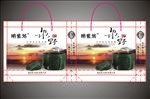 茶叶礼品袋