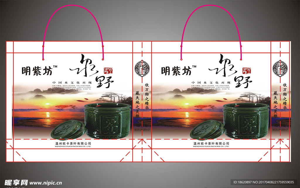 茶叶礼品袋