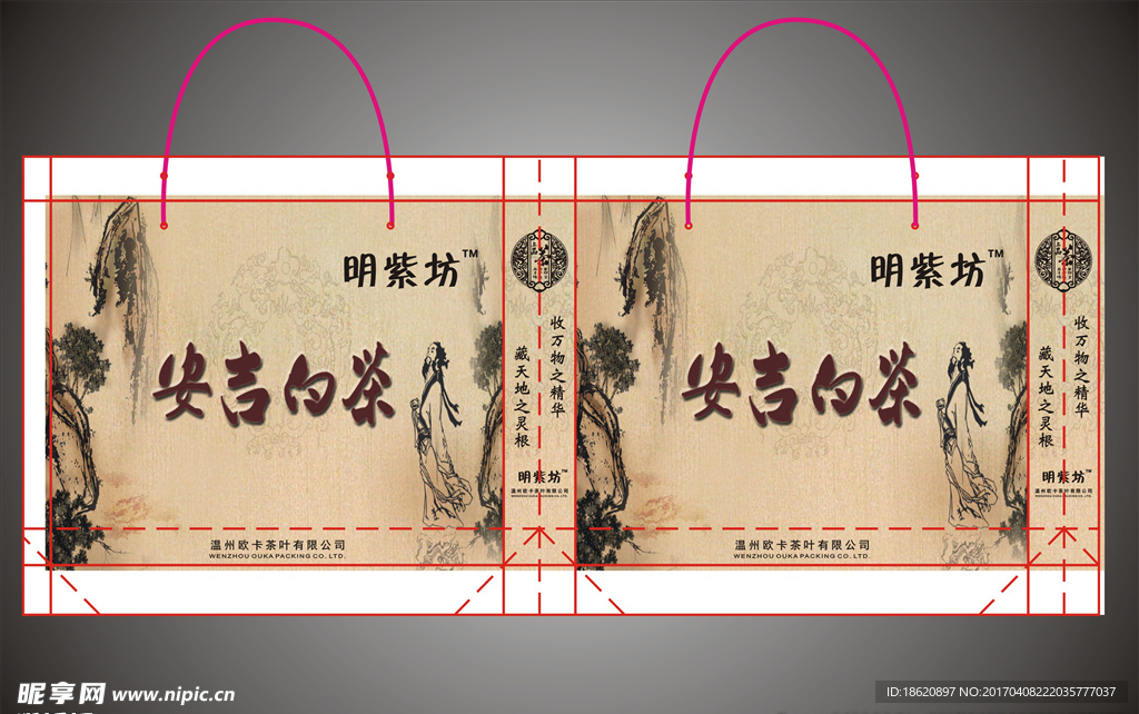 茶叶礼品袋