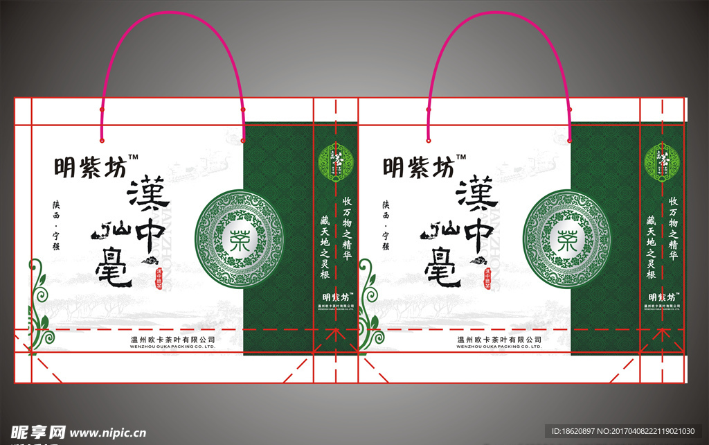 茶叶礼品袋