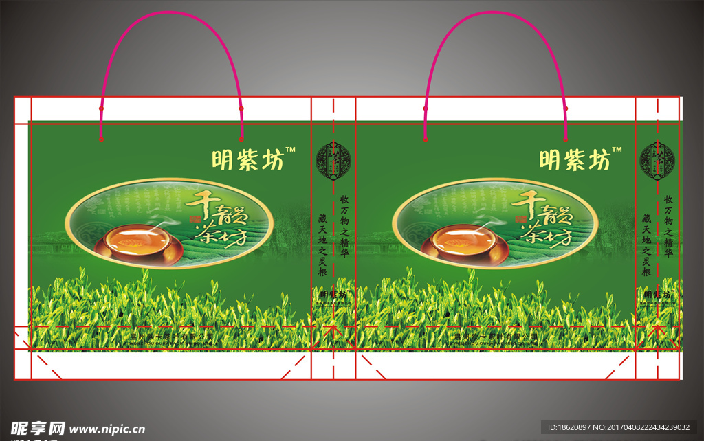 茶叶礼品袋