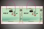 茶叶礼品袋