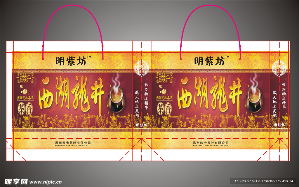 茶叶礼品袋