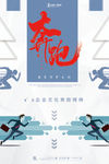奔跑