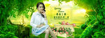 新品上新春季banner