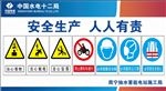 安全标志组图