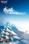 海洋风企业文化
