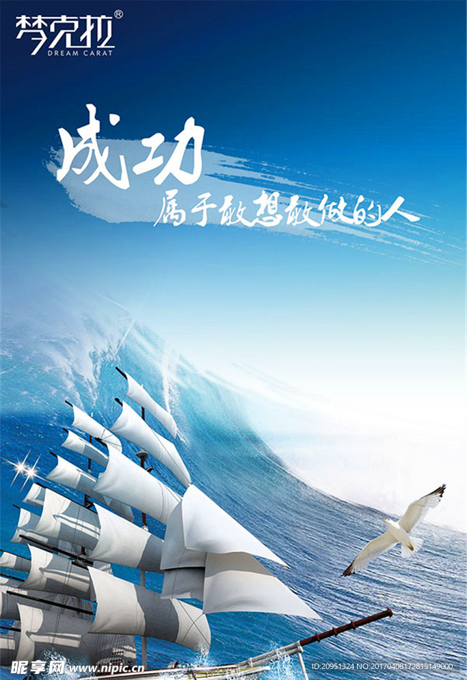 海洋风企业文化