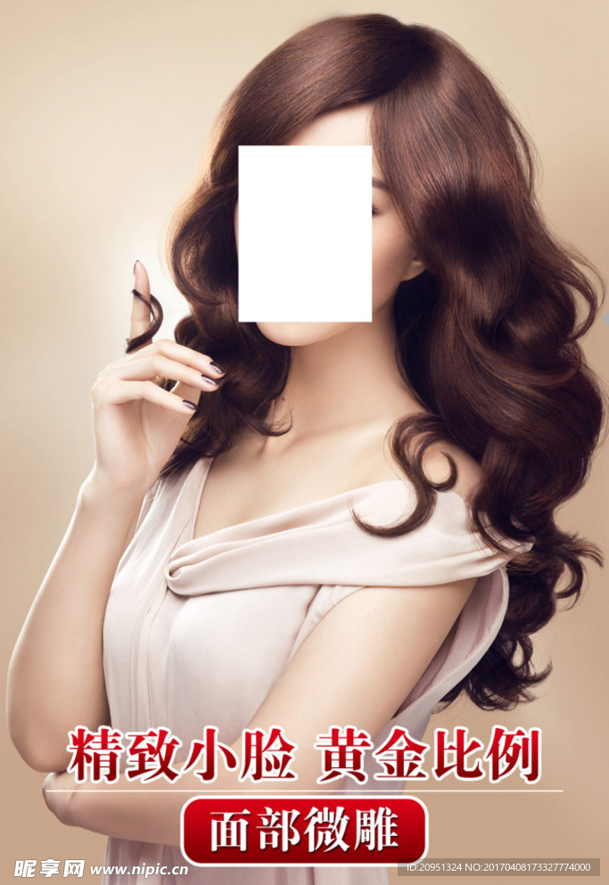 美容美发整形背景