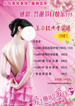 美容美体瑜伽会所图片
