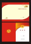 党建封面