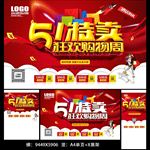 51特卖
