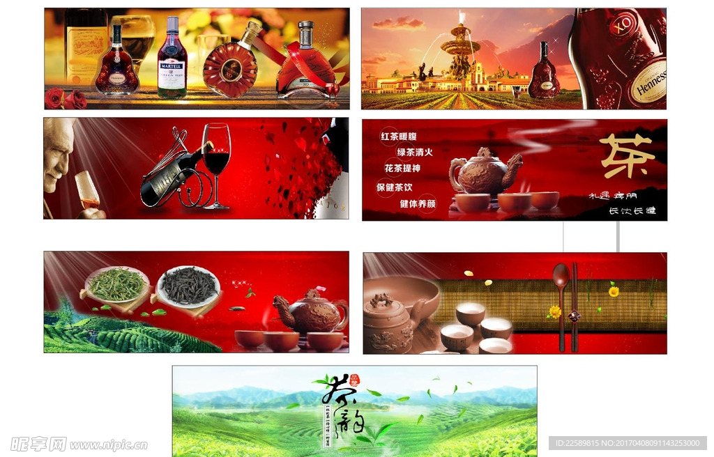 酒广告