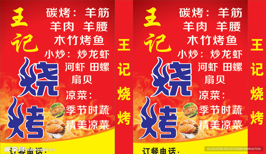 餐饮美食