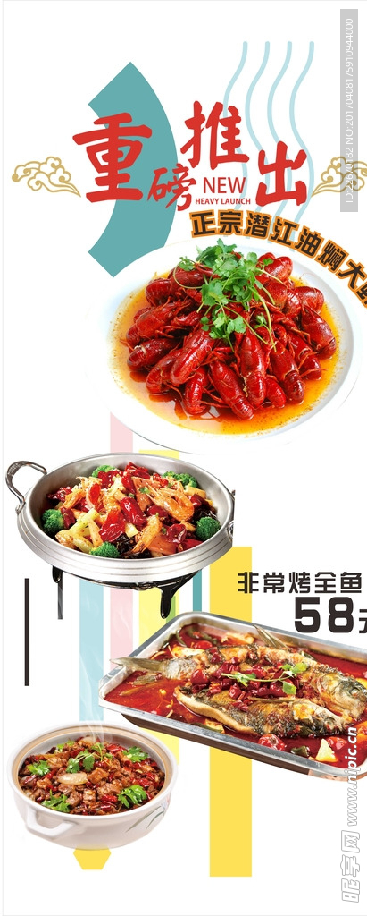 小龙虾