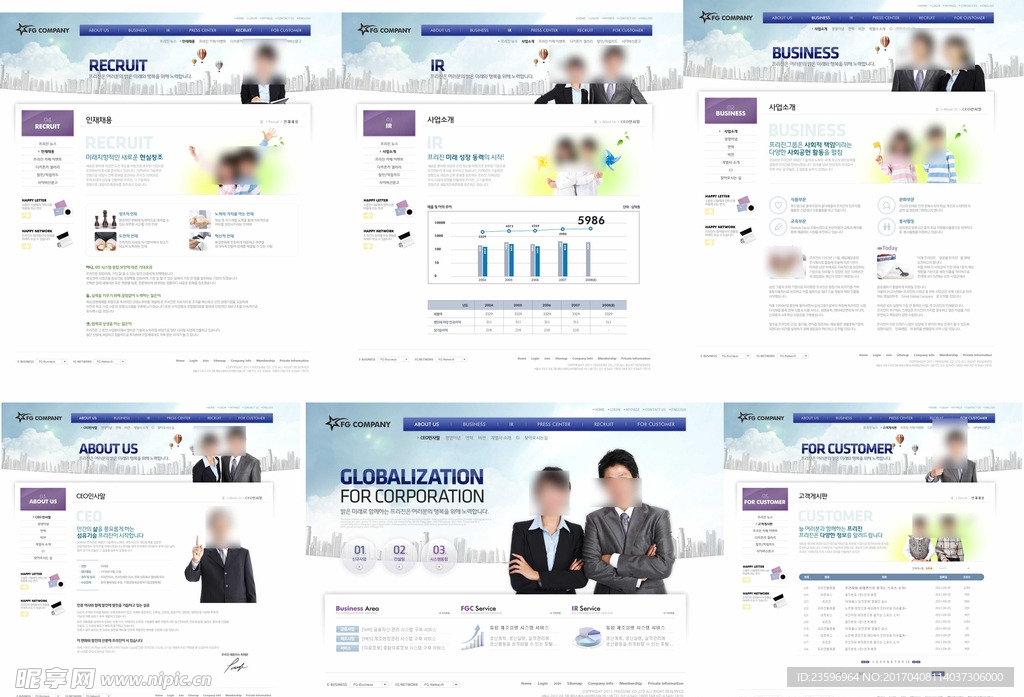 蓝色企业官方网站模板