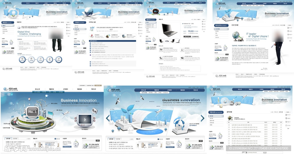 蓝色企业商务网站模板
