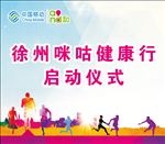 启动仪式