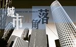城市的角落