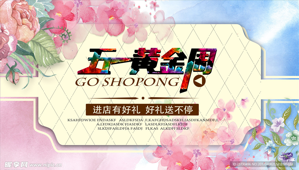 五一黄金周