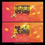 五一劳动节海报