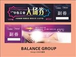 入场券