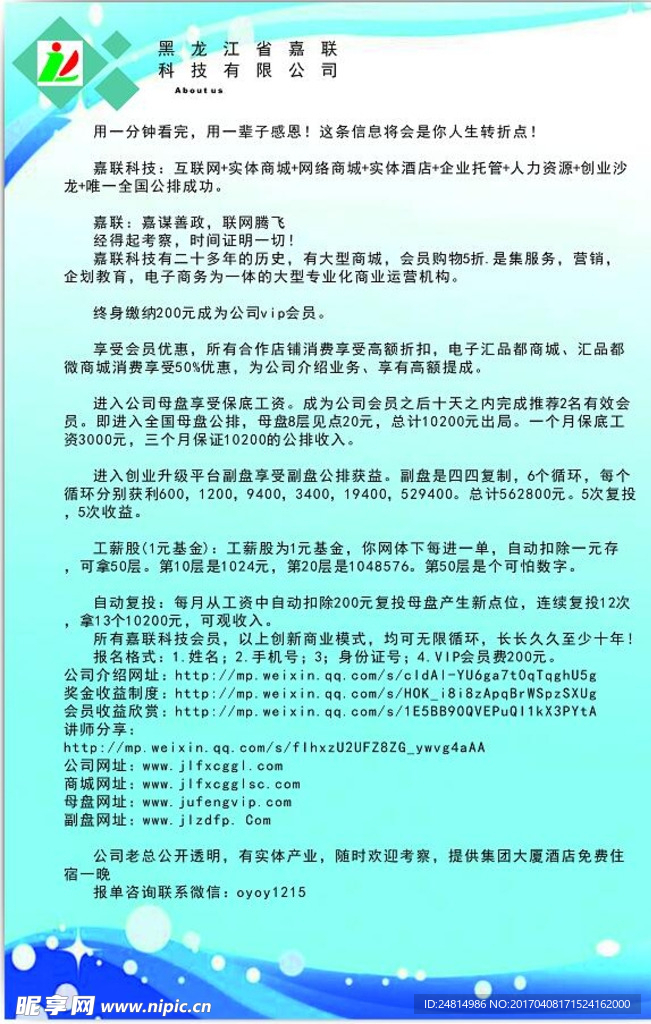 公司简称