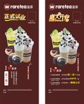 皇茶展架