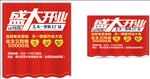 吊旗