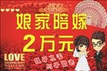 娘家陪嫁