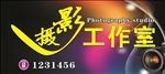 摄影工作室