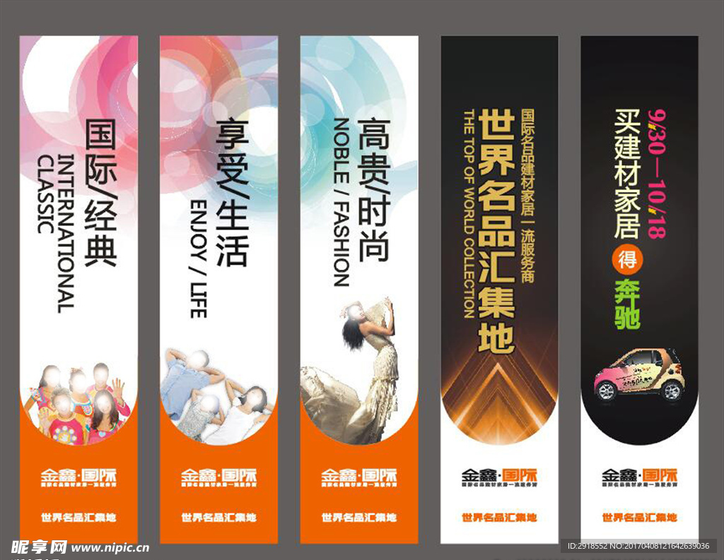 商场吊旗