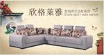 沙发广告设计 单页
