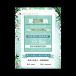 夏季新品