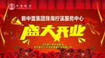 中盟股份
