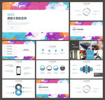 工作总结PPT