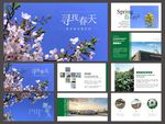 简约PPT   清新PPT