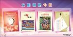 文明创建专栏
