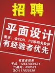 广告公司招聘