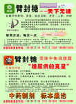 臂封糖
