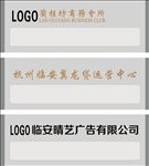 铝合金胸牌