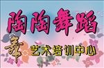 舞蹈 舞字 艺术 学校 花朵