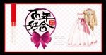结婚背景板