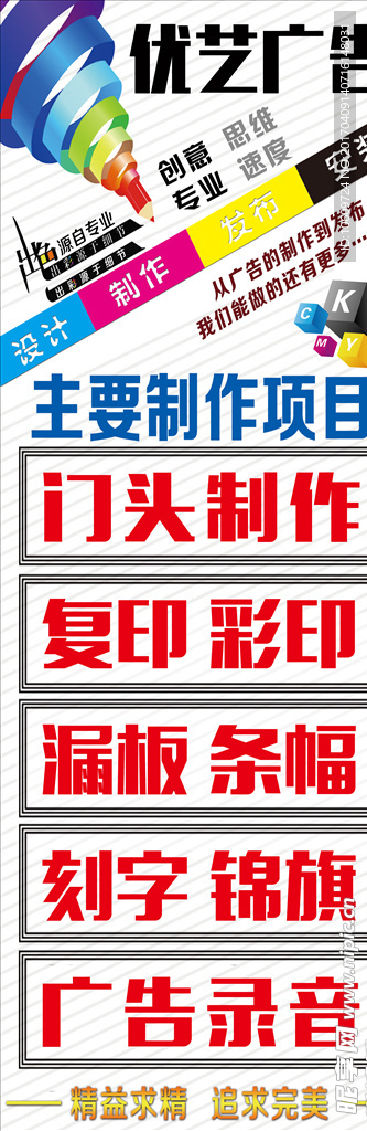 广告公司