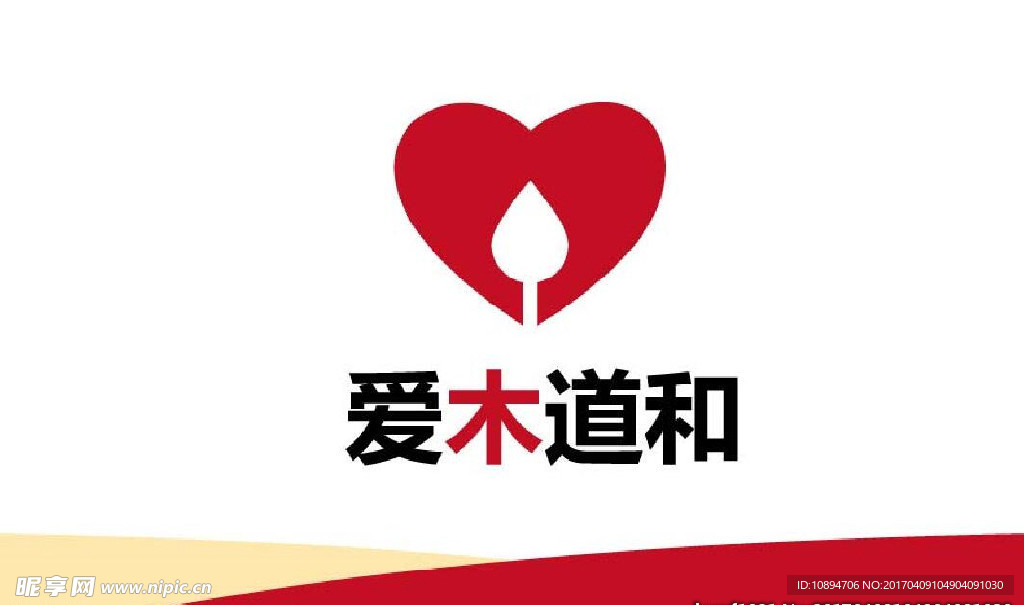 爱心标志