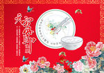 元宵节